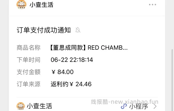 RC多用膏40r两个 - 线报酷