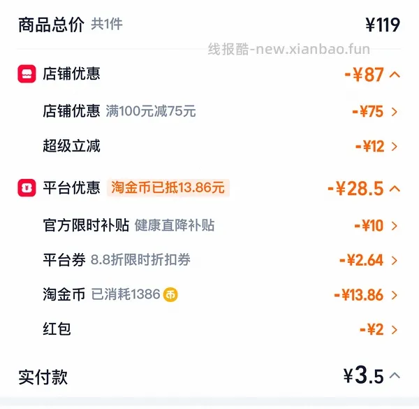 评论区姐妹更便宜到手几r。。。。丽之助2%米诺地尔60ml 13r - 线报酷