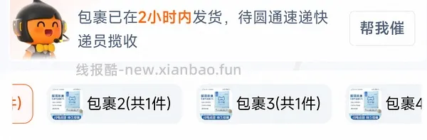猫砂 不知道是不是bug价 - 线报酷