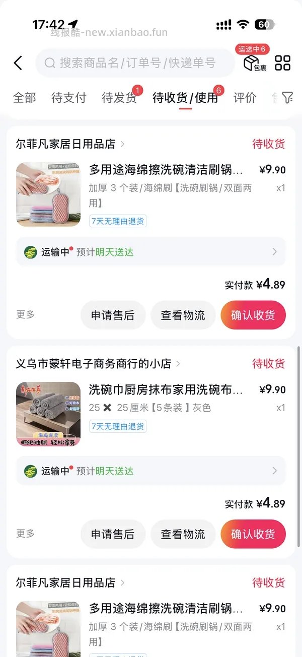 刷券🫘便宜好穿的内衣17.22两件 - 线报酷