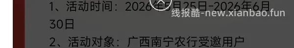 农行1分钱抽微信立减金3-5元 - 线报酷