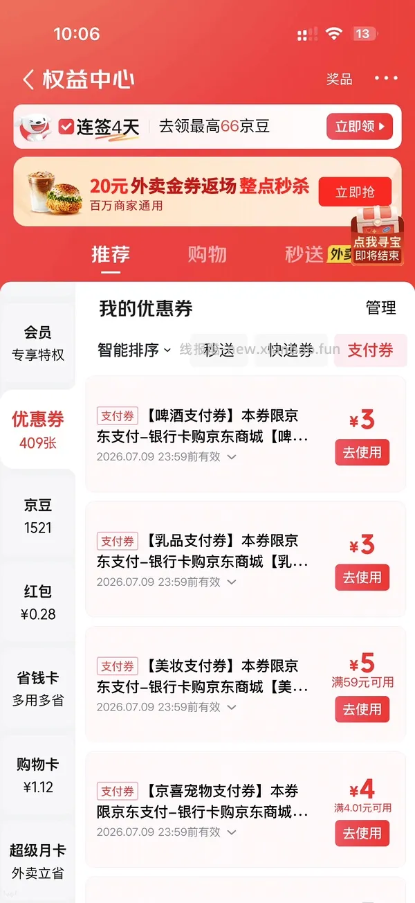 贝印修眉刀5把，几乎不要钱 - 线报酷