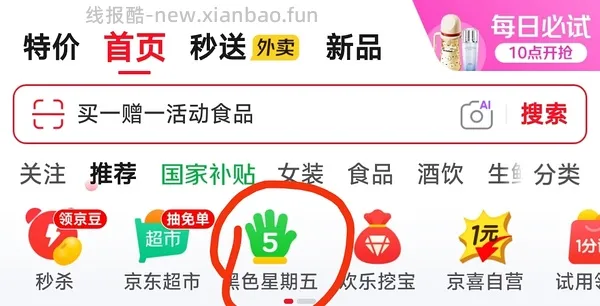 纯牛奶23💰，坚果牛奶9.5💰，原味酸奶20.5💰 - 线报酷