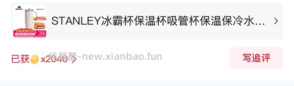 买了Stanley水杯的姐妹可以看看有没有评论反2000京豆 不是独轮车！ - 线报酷