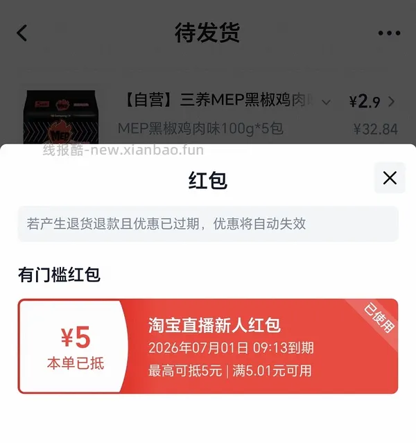 快快快5r一提方便面 - 线报酷