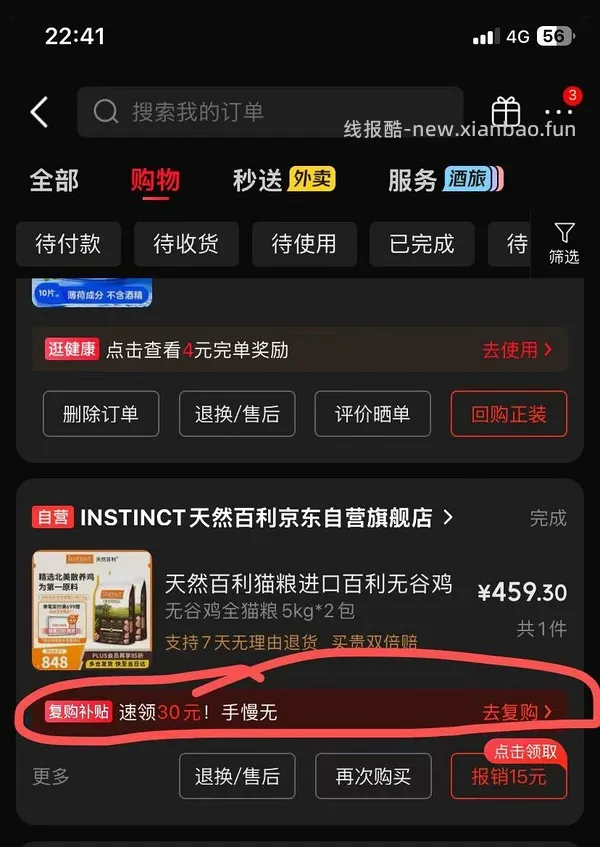 【车走】京东徐翠花2.5kg木薯猫砂6包69 - 线报酷