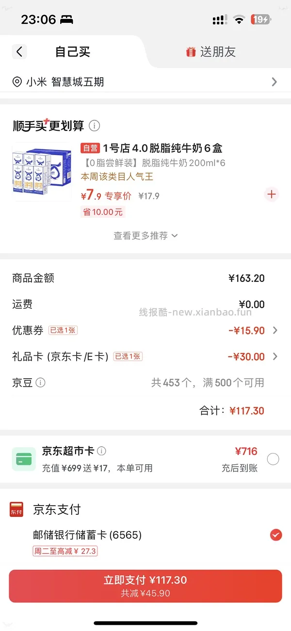 【车走】京东徐翠花2.5kg木薯猫砂6包69 - 线报酷