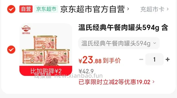 8.55r一罐午餐肉 简单作业 - 线报酷