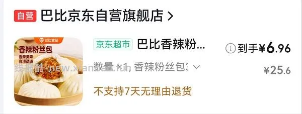 好价半成品早餐 需拆单 东来顺水饺3-，正大蒸饺9r60只 - 线报酷