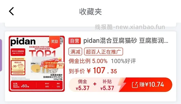 pidan猫砂3.6kgx8包98r - 线报酷