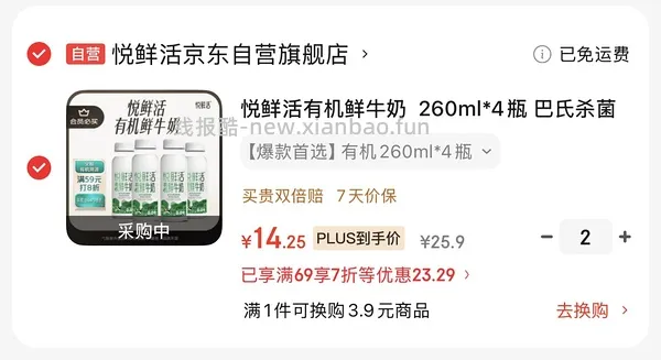 36入自营悦鲜活有机鲜牛奶3120ml - 线报酷