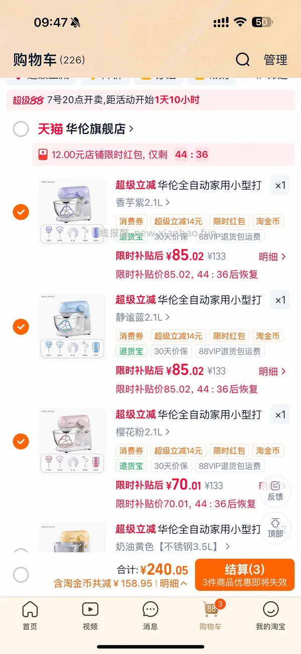 华伦打蛋器58😭最新有姐妹最低做到33 - 线报酷