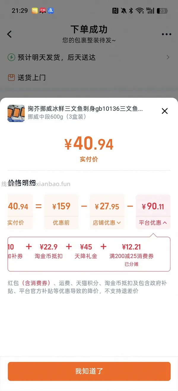 更好价楼里做到40三盒200g！超超好价三文鱼又来了！50两盒200g中段 - 线报酷