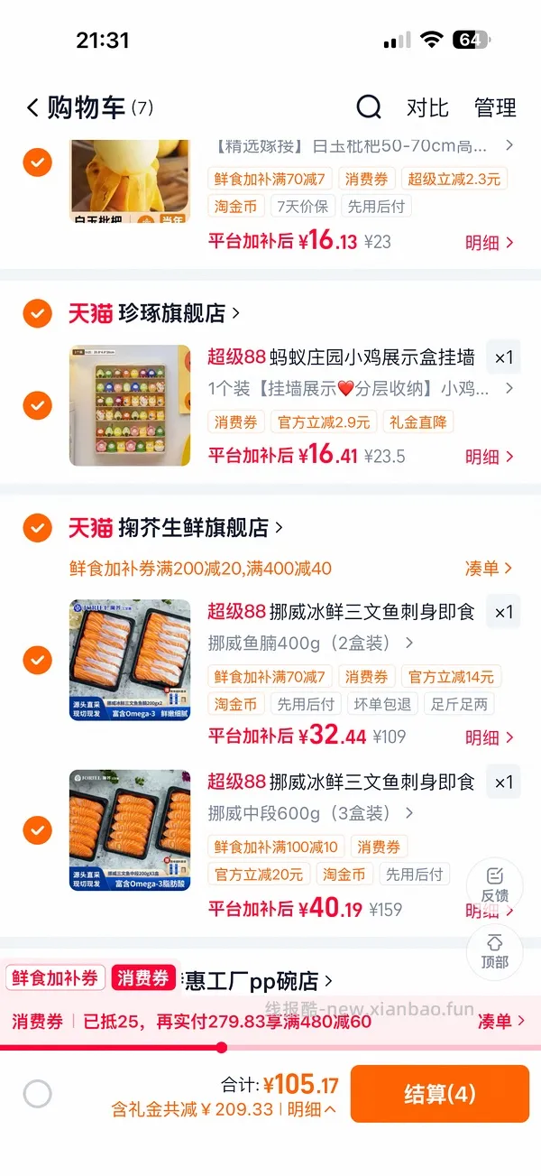 更好价楼里做到40三盒200g！超超好价三文鱼又来了！50两盒200g中段 - 线报酷