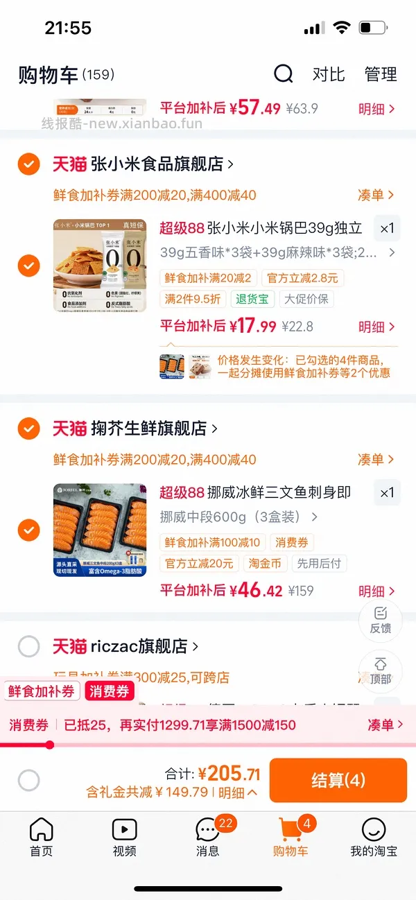 更好价楼里做到40三盒200g！超超好价三文鱼又来了！50两盒200g中段 - 线报酷