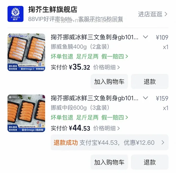 更好价楼里做到40三盒200g！超超好价三文鱼又来了！50两盒200g中段 - 线报酷