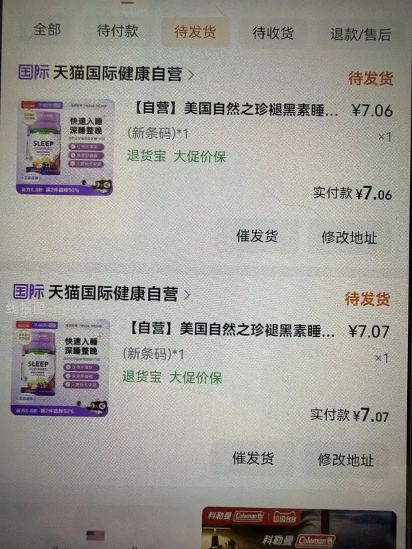 自然之珍褪黑素8元不到/瓶 - 线报酷