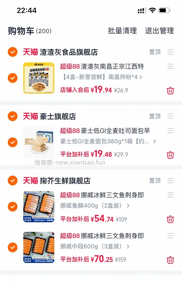 更好价楼里做到40三盒200g！超超好价三文鱼又来了！50两盒200g中段 - 线报酷