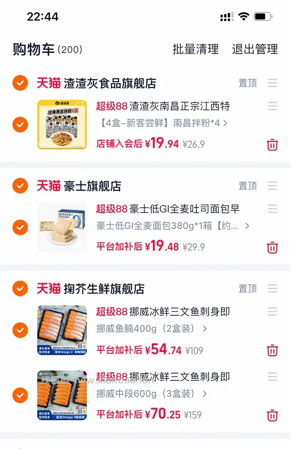 更好价楼里做到40三盒200g！超超好价三文鱼又来了！50两盒200g中段 - 线报酷