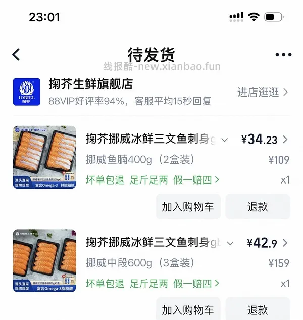更好价楼里做到40三盒200g！超超好价三文鱼又来了！50两盒200g中段 - 线报酷
