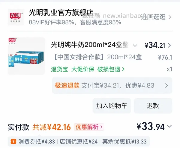 更好价楼里做到40三盒200g！超超好价三文鱼又来了！50两盒200g中段 - 线报酷