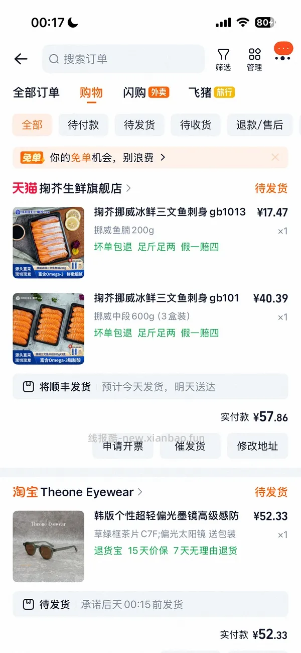 更好价楼里做到40三盒200g！超超好价三文鱼又来了！50两盒200g中段 - 线报酷