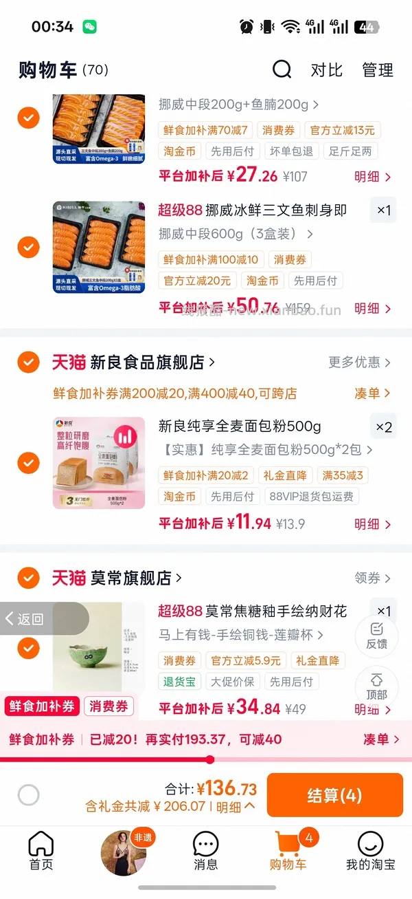 更好价楼里做到40三盒200g！超超好价三文鱼又来了！50两盒200g中段 - 线报酷