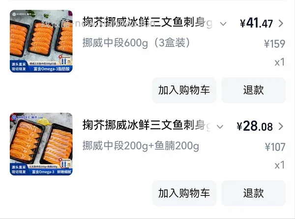 更好价楼里做到40三盒200g！超超好价三文鱼又来了！50两盒200g中段 - 线报酷