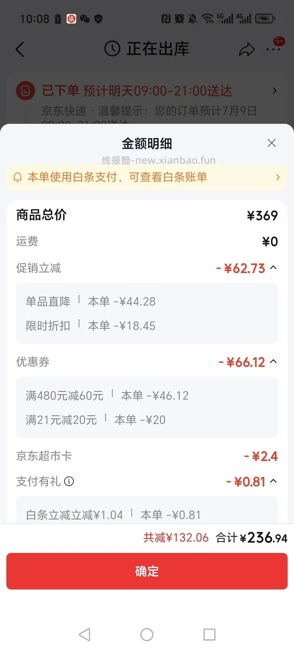 母婴 imkids串珠积木 - 线报酷