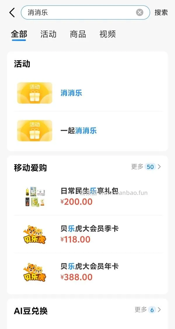 移动话费券、流量券 - 线报酷