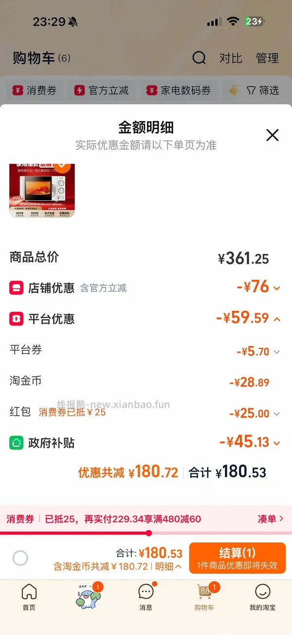 格兰仕微波炉20L，130元 - 线报酷