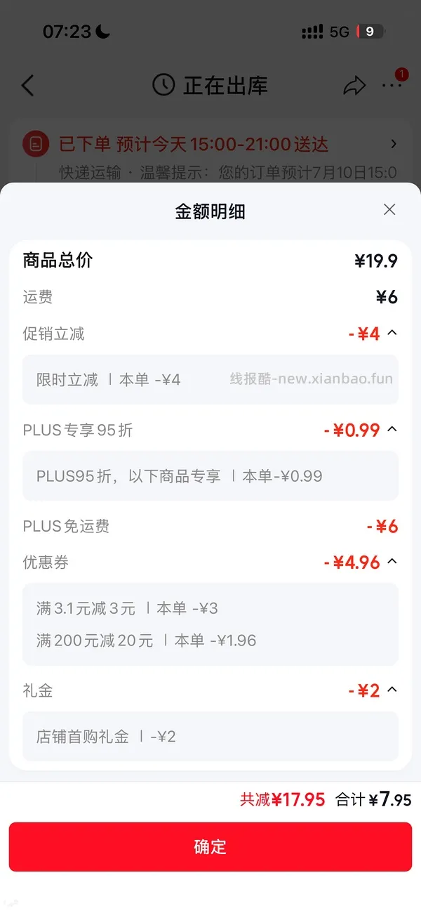 超简单水卫士洗碗粉1kg12块，需要plus - 线报酷