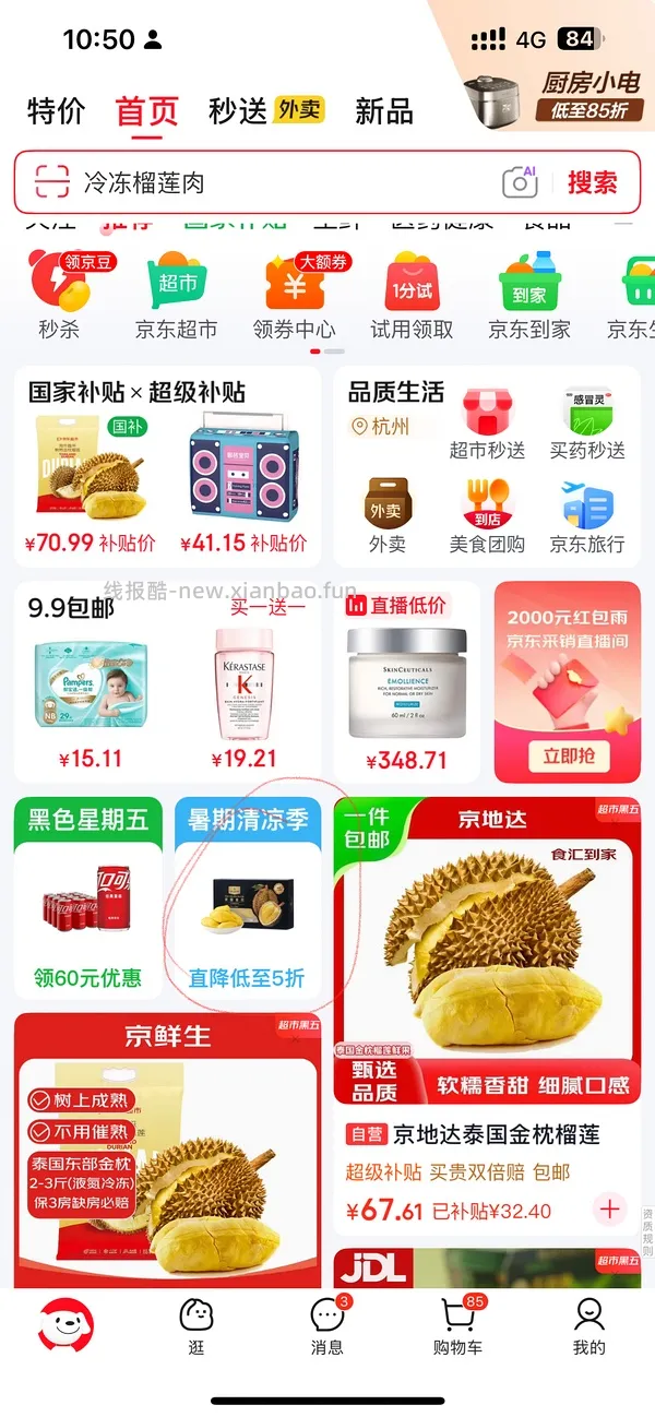 修丽可紫米 15ml  78 保质期到27/04 - 线报酷