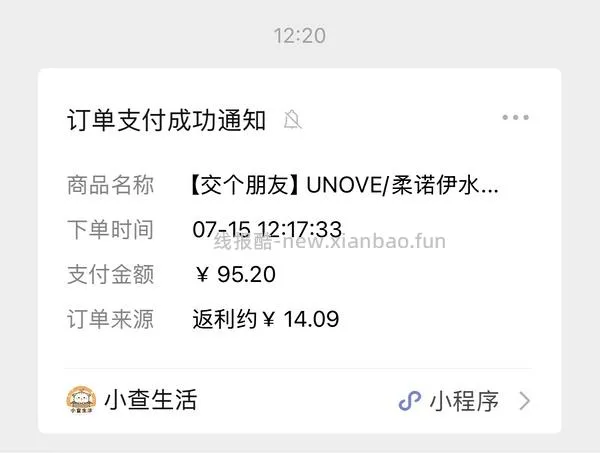 unove护发喷雾200ml+30ml到手价81r - 线报酷