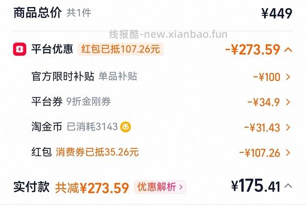 母婴 波咯咯Y20 pro摇奶器170，目前有人到手150 - 线报酷