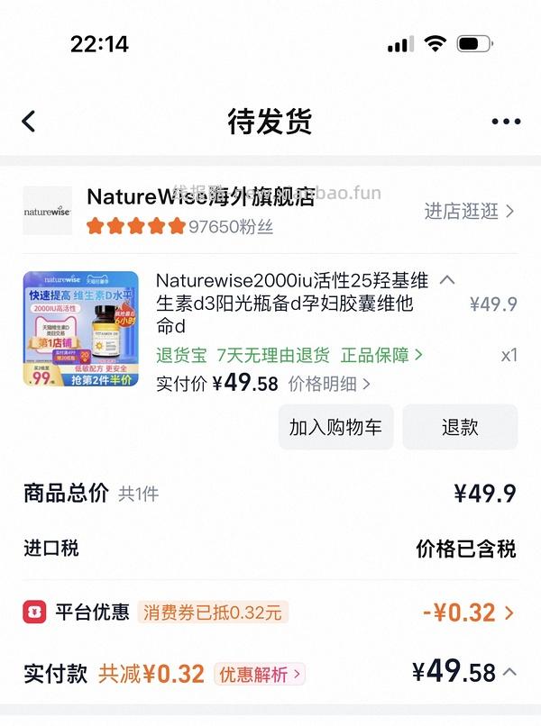 50买阳光瓶D3K2镁锌1000iu维vd甘氨酸镁儿童(60粒) - 线报酷