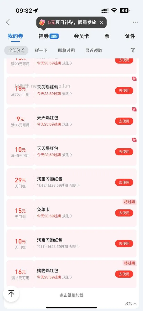 星巴克5.5买新品 - 线报酷