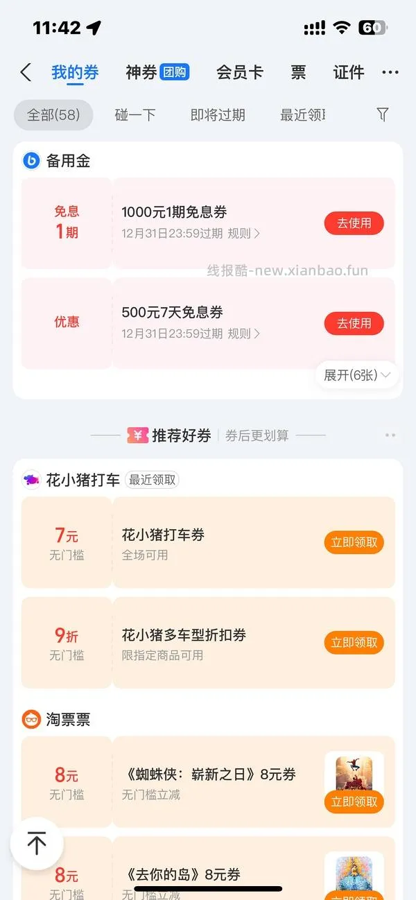 星巴克5.5买新品 - 线报酷
