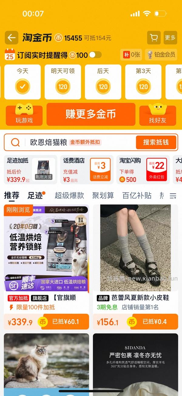 🍑欧恩焙鱼4.54kg275💰 - 线报酷
