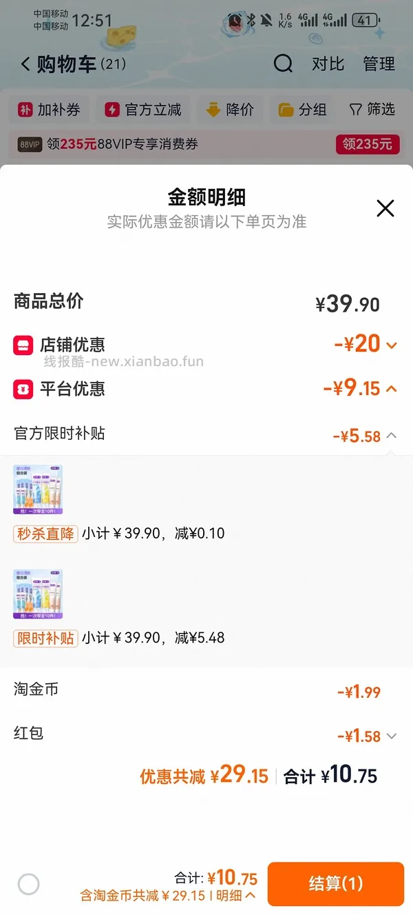 舒客牙膏10r 到手10件 - 线报酷
