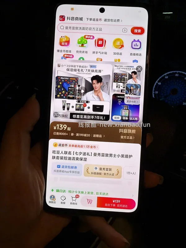 【教程】关于抖音商城凑单消费券或店铺券和返积分返利怎么同时叠加，还有一些其他小tips - 线报酷