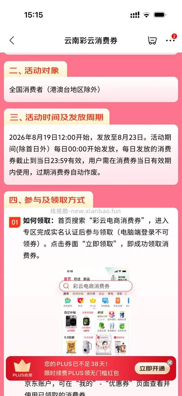 凌晨领了jd彩云消费券的来买榴莲，划14一斤 - 线报酷