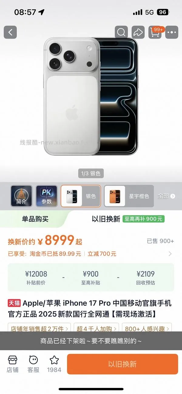 7085买17pro  256g - 线报酷