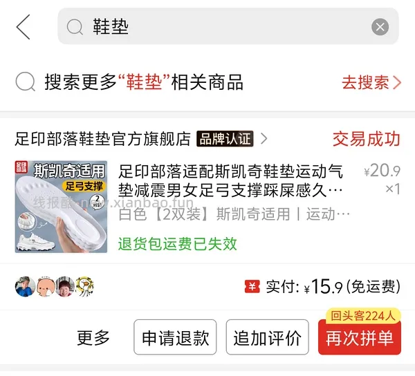 斯凯奇奶茶熊80左右 - 线报酷