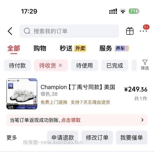 Champion冠军复古跑鞋最低💰258 - 线报酷