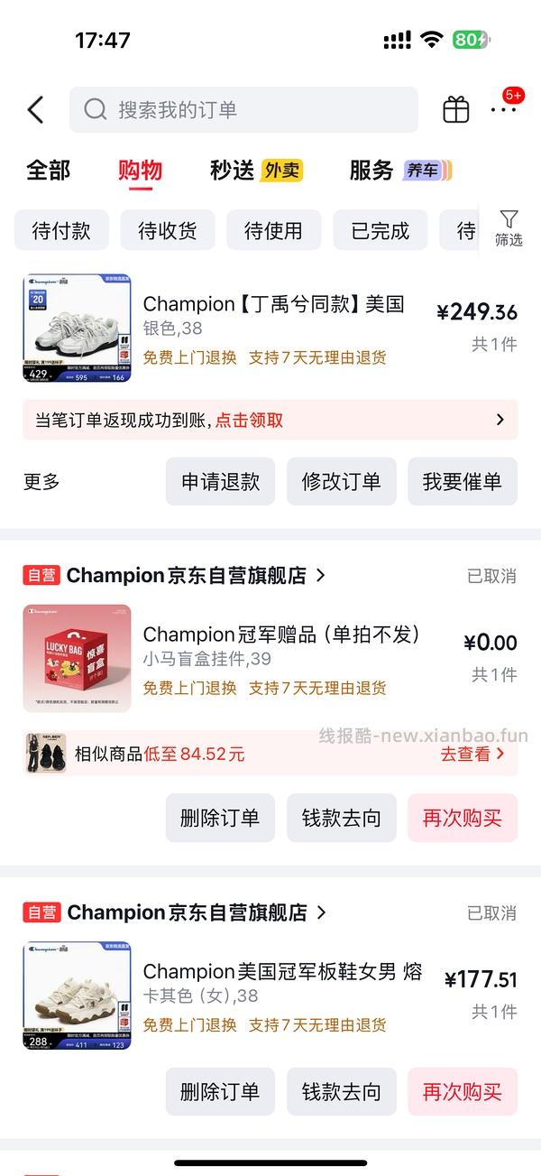 Champion冠军复古跑鞋最低💰258 - 线报酷