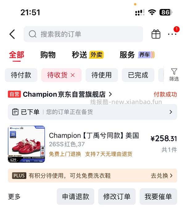 Champion冠军复古跑鞋最低💰258 - 线报酷