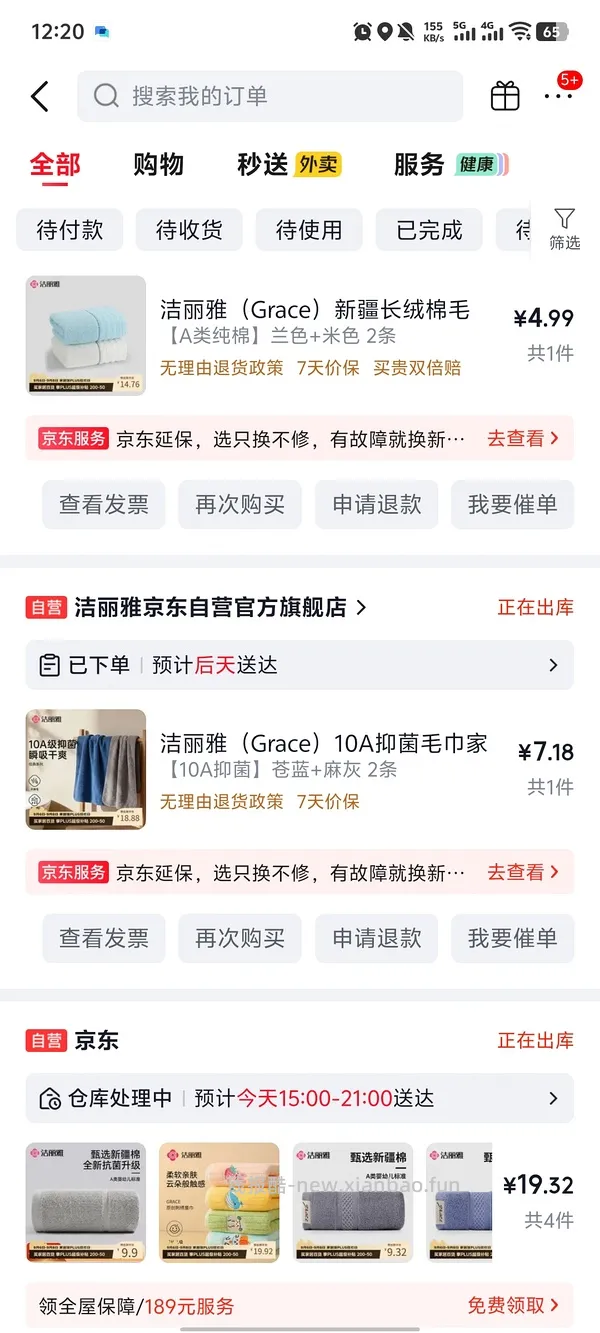 毛巾，浴巾两块多一条，还有干发帽和洗脸巾 - 线报酷