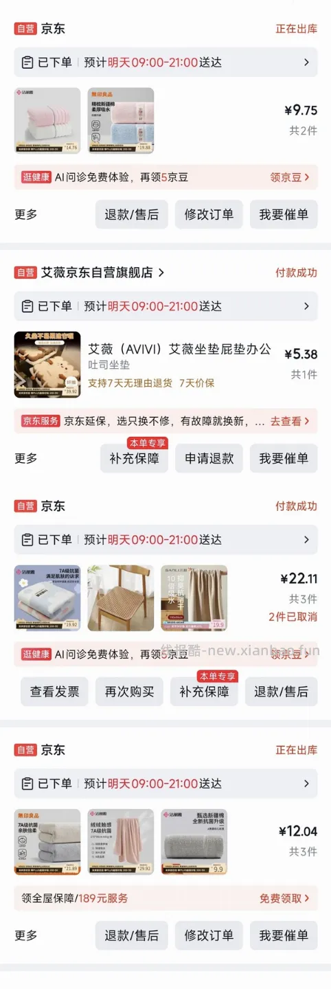 毛巾，浴巾两块多一条，还有干发帽和洗脸巾 - 线报酷