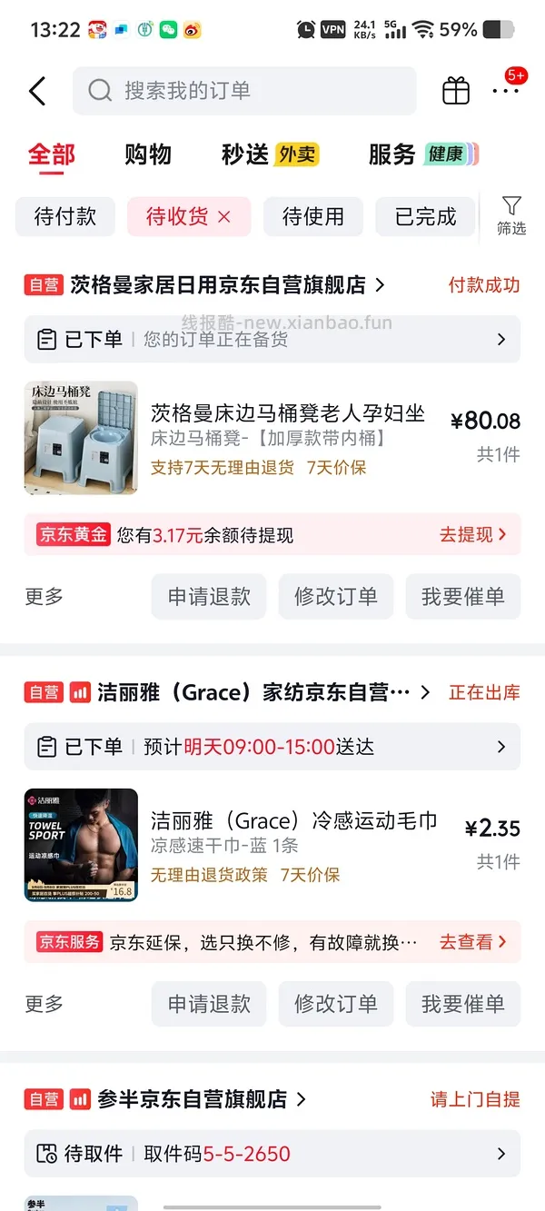 毛巾，浴巾两块多一条，还有干发帽和洗脸巾 - 线报酷